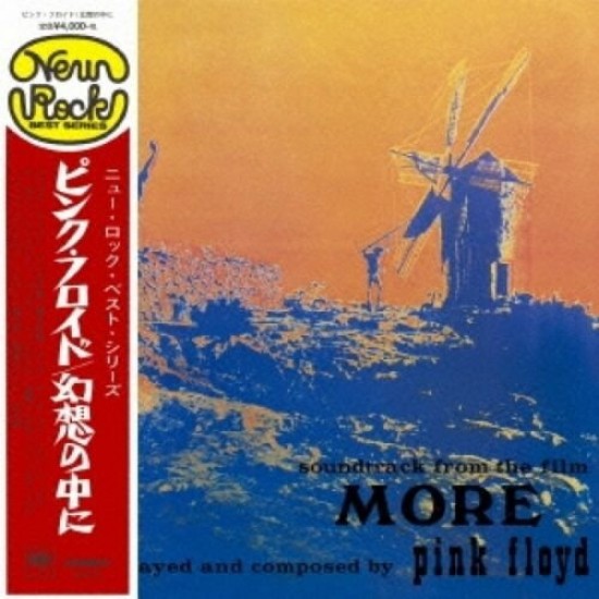 Pink Floyd More (Japan Edt. Limited)